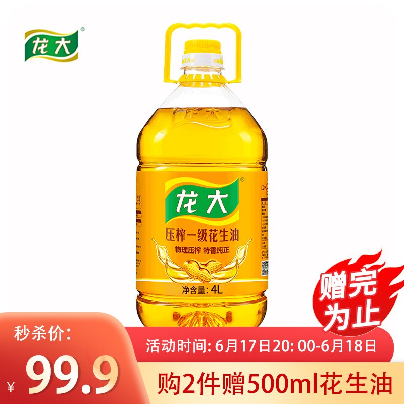 龙大 食用油 压榨一级 特香花生油 4l 新花生新鲜油