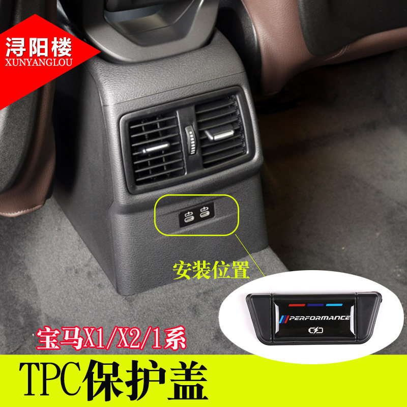 旭杉斯 宝马3系充电口防尘盖x1x3后排typec孔防尘罩1系3系x1x2x3改装
