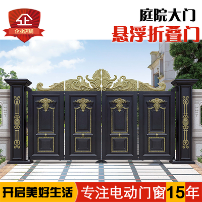 铝合金别墅庭院门 电动乡村铝艺别墅双开大门 对开门悬浮折叠大门 铝