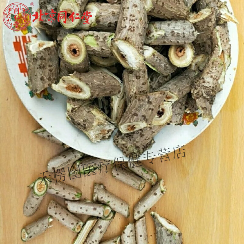 北京同仁堂  【可食用中草药】接骨木马尿骚功段纯野生公道老扦扦新鲜