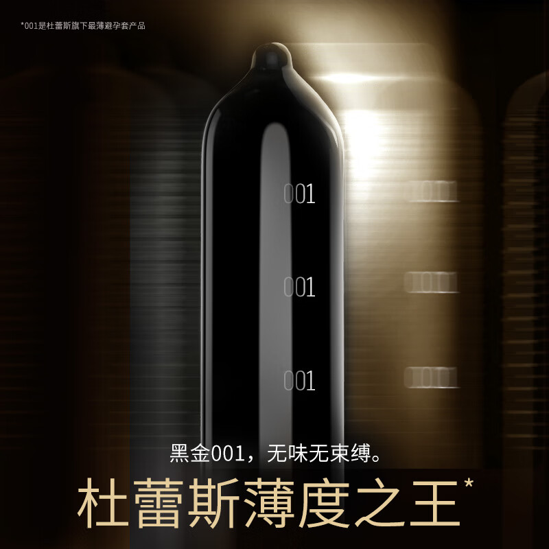 杜蕾斯(durex)001超薄避孕套 0.01mm聚氨酯安全套男用套套成人情侣计生情趣用品 【001至薄】001经典6只