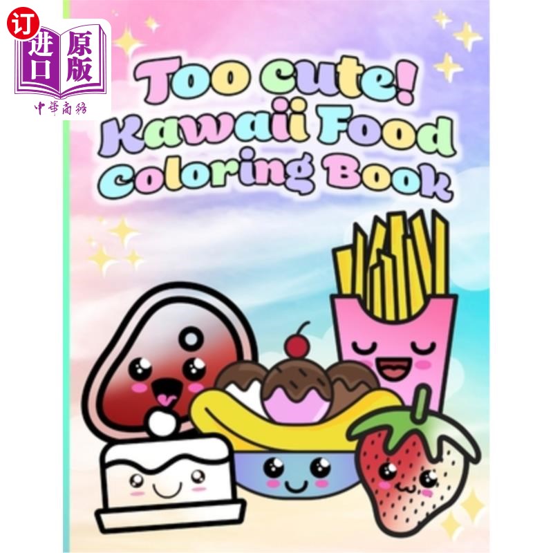 kawaii food coloring book: 50 unique coloring pages for all  太
