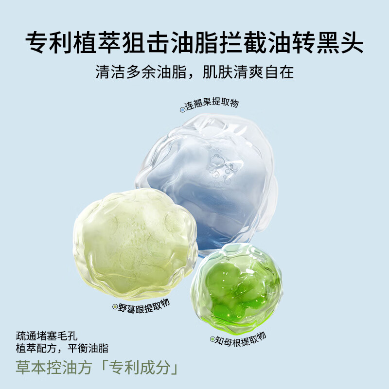 澳芙(AOFU) 南极冰藻泥膜110g清爽补水涂抹式面膜清洁毛孔去涂抹泥膜