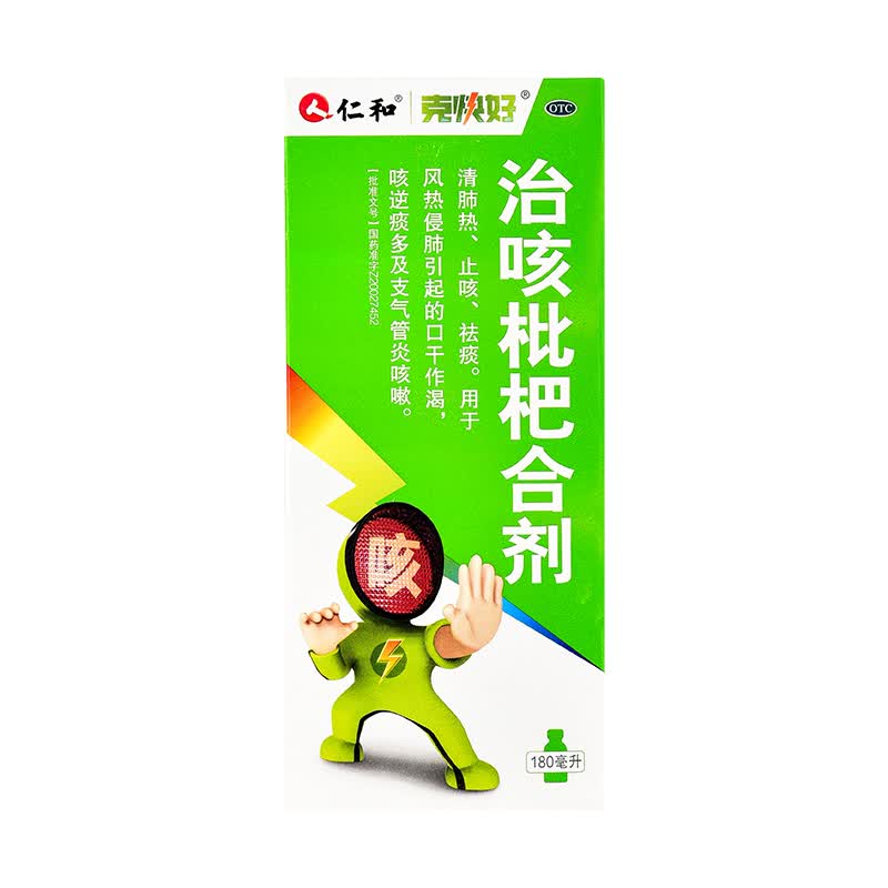 [克快好] 治咳枇杷合剂 180ml/盒 1盒装