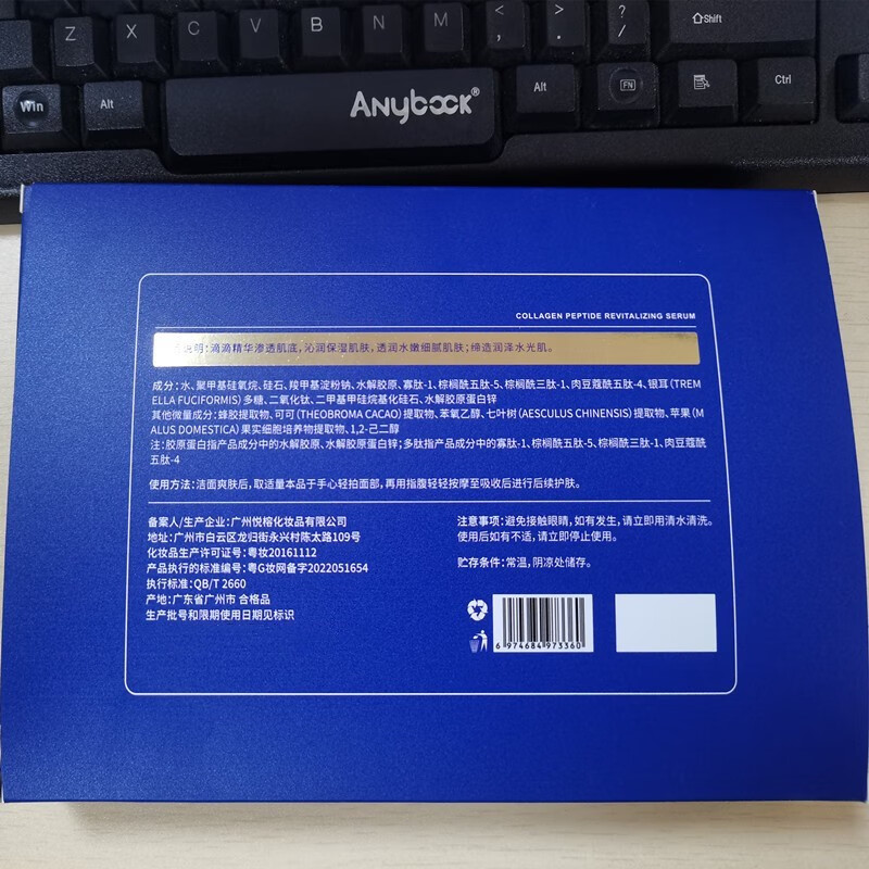 琦憶（HEAIQI） 三型胶原蛋白填充粉皱纹细纹提亮8万单位活性细胞补水保湿精华液 7支/盒 一盒