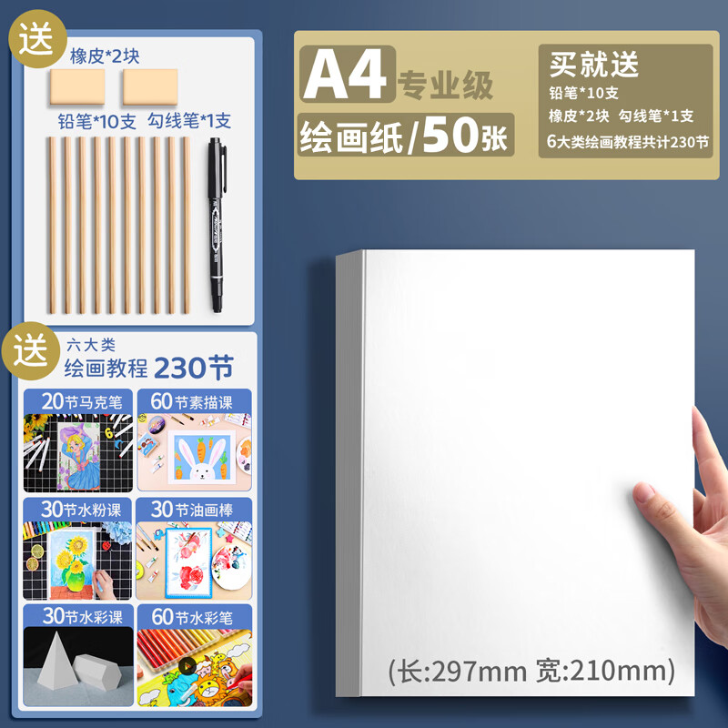 丙烯马克笔专用的绘画本画画纸a4纸画纸用8k小学生手抄报专用纸儿