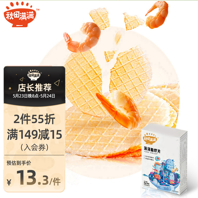 京东母婴玩具 2022-05-24 - 第18张  | 最新购物优惠券