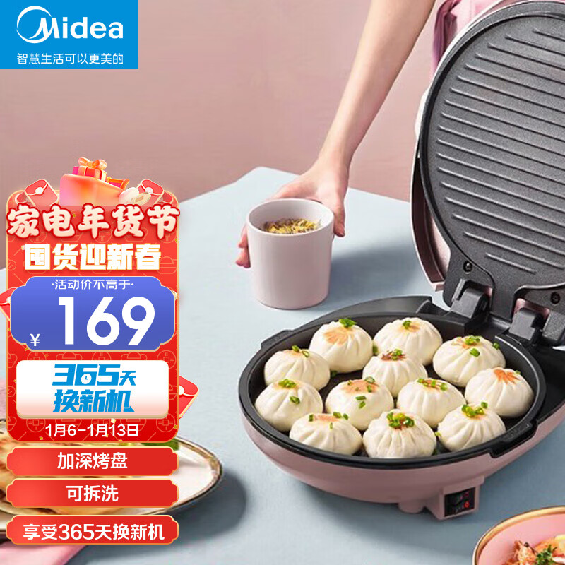 美的（Midea） 电饼铛家用双面加热早餐机电烤煎烤饼锅烙饼机加大加深 双面加热丨JK30P201