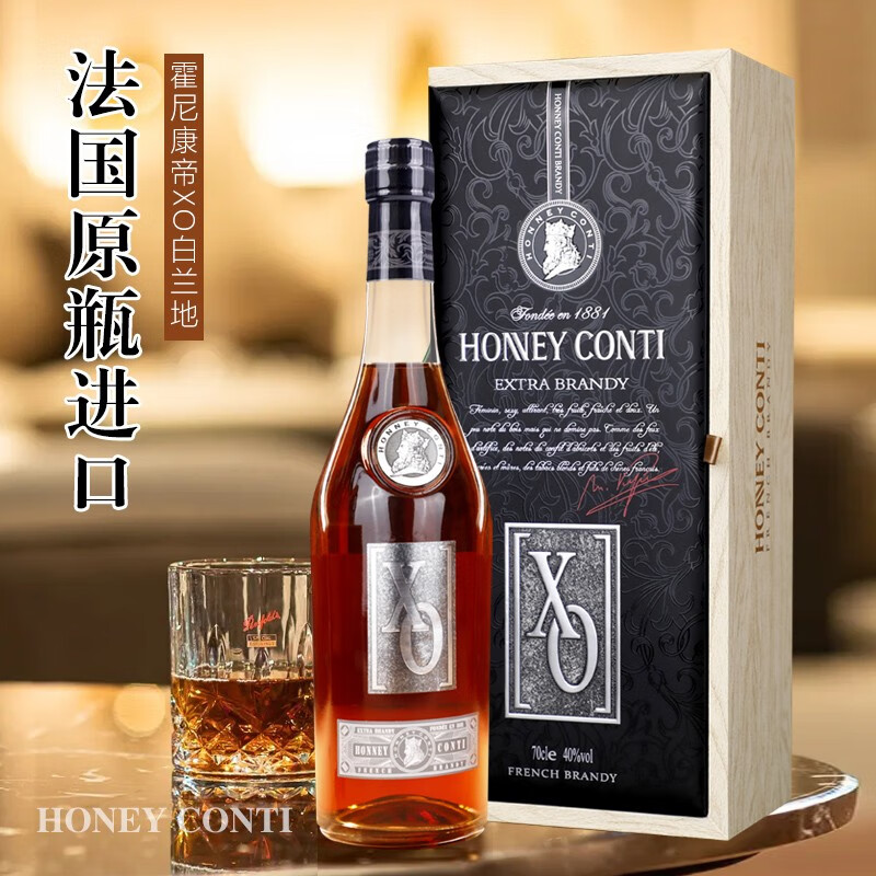 霍尼康帝法国进口洋酒 皇家经典霍尼康帝 xo白兰地40度洋酒 礼盒整箱