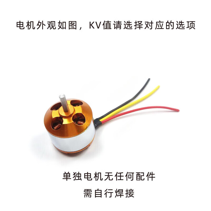 妙普乐定制无刷电机新西达a22122216kv电机su27f22固定翼kt板机 金色