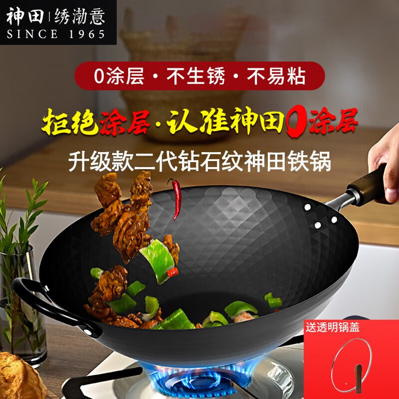 神田日本神田铁锅纯铁锅无涂层不易粘锅不易生锈平底炒锅家用炒菜锅 神田钻石纹铁锅（含玻璃盖） 33cm