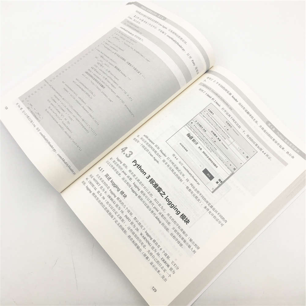 Python网络爬虫实战（第2版）