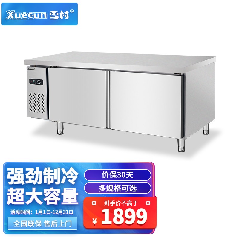 保鲜工作台在线历史价格查询|保鲜工作台价格走势