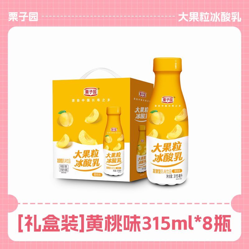 风鲜仓栗子园大果粒冰酸乳 黄桃味315ml瓶 低温发酵 高端严选 黄桃冰