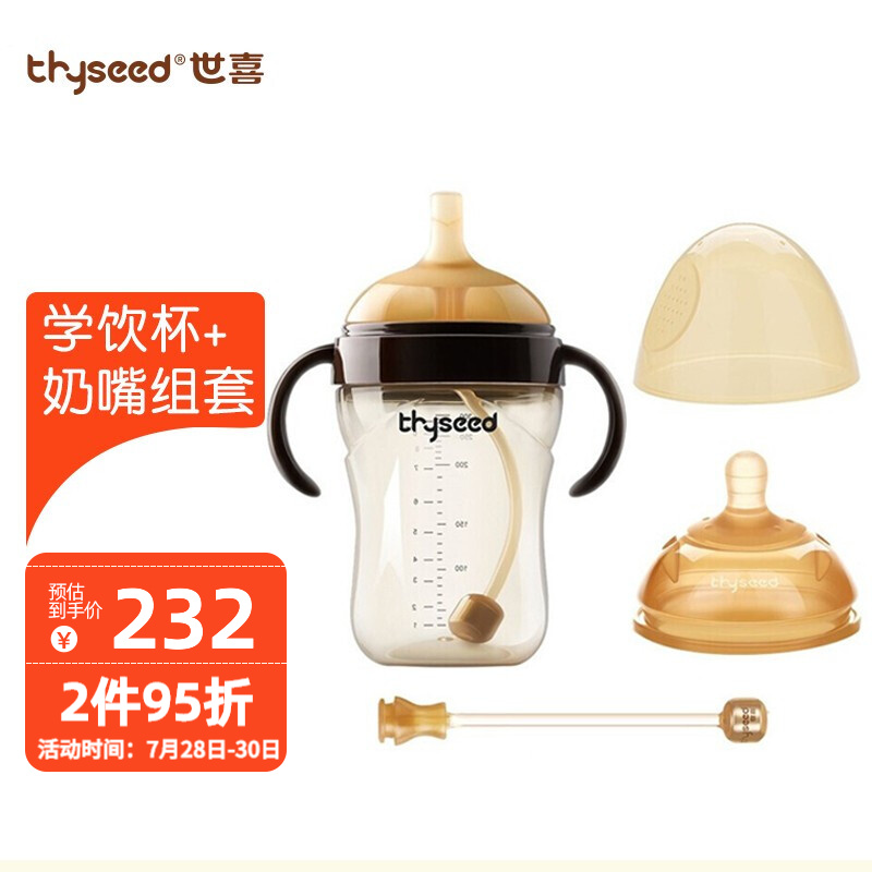 分析一下感受世喜吸管杯奶嘴怎么样？达人评测真实曝光
