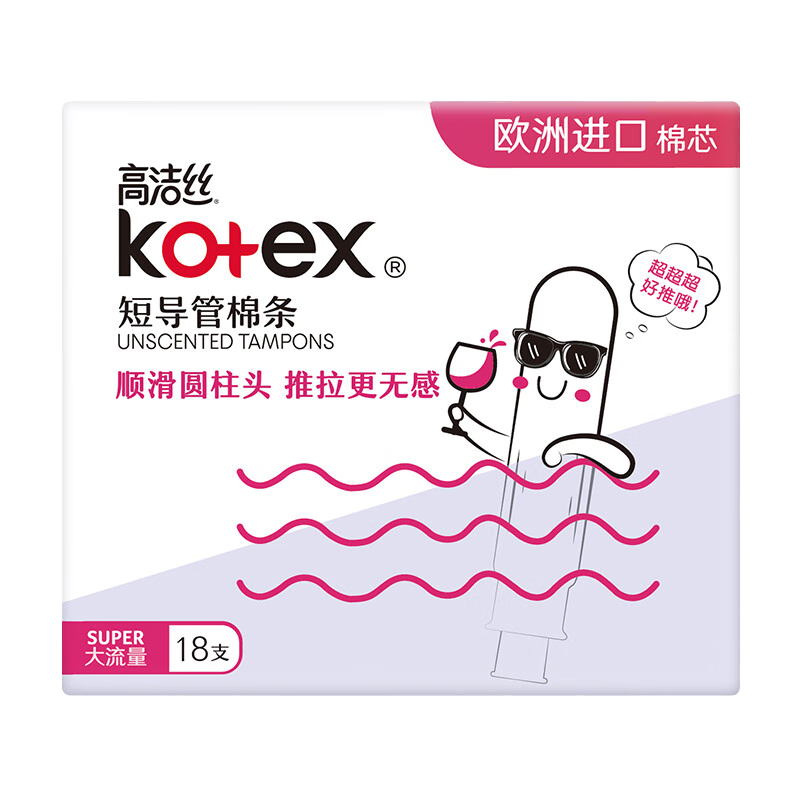 kotex 高洁丝 Regular系列 短导管棉条 大流量 18支