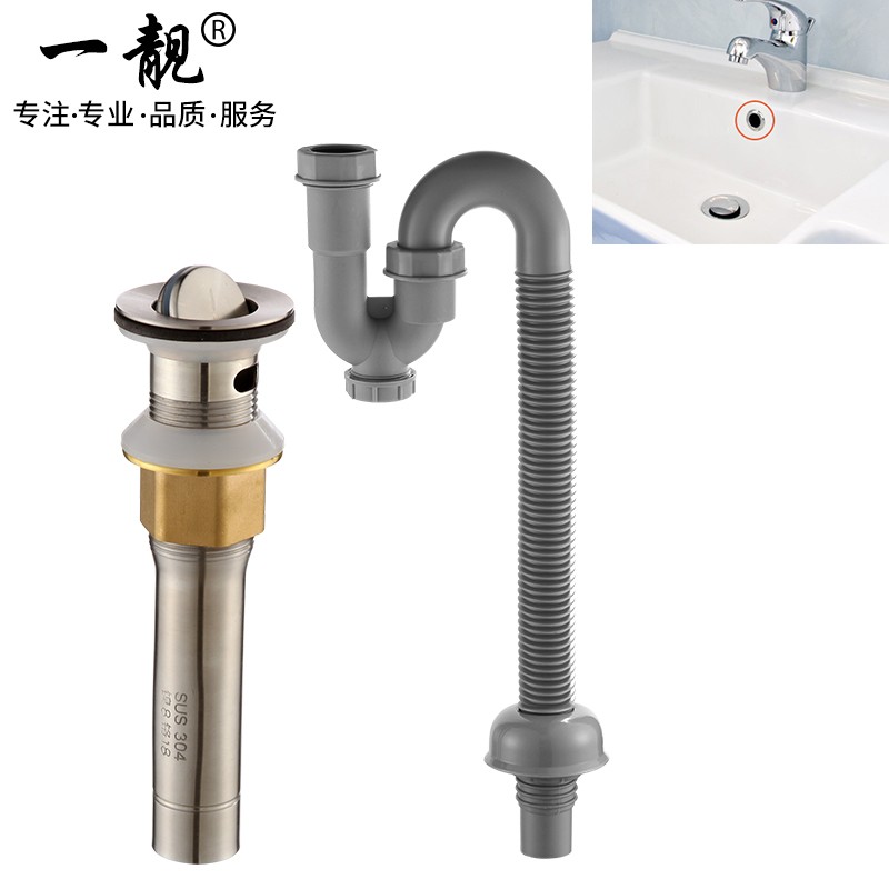 一靓洗脸盆防臭s弯下水管存水弯卫生间洗手盆台盆面盆u型下水软管加长