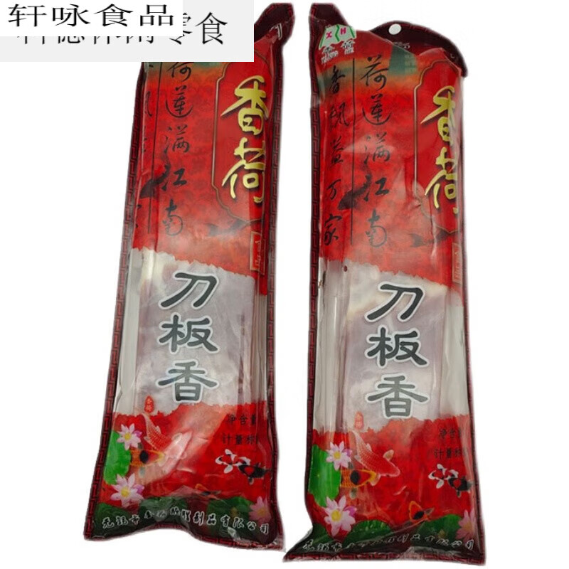 味优福香荷刀板香徽州风味腊肉风干肉咸肉手工腌肉酒店食材克腌笃鲜