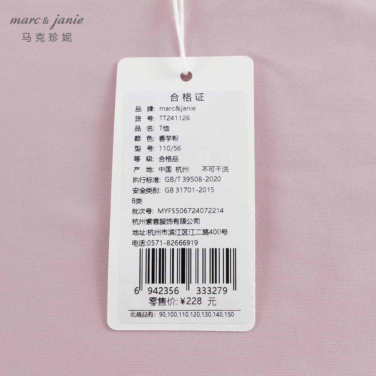 马克珍妮[商场同款]马克珍妮男女童弹力运动长袖T恤儿童上衣春秋新241126 香芋粉 130 （建议身高121-130）