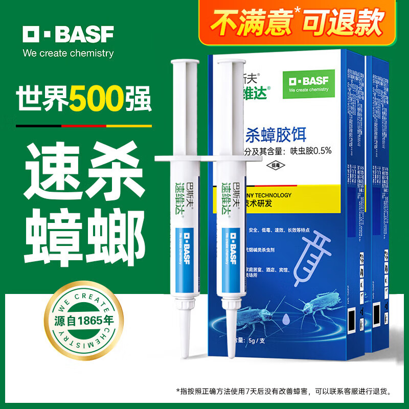 长效蟑螂屋价格走势及更多巴斯夫杀蟑用品推荐|手机怎么看杀蟑用品价格曲线
