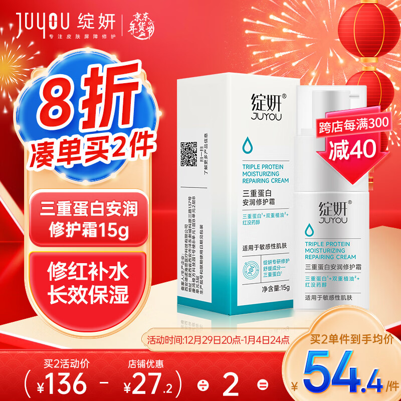 乳液面霜历史价格走势查询|乳液面霜价格历史