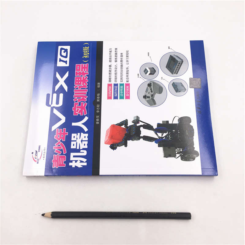 青少年VEX IQ机器人实训课程（初级）/青少年STEAM活动核心系列丛书详情图