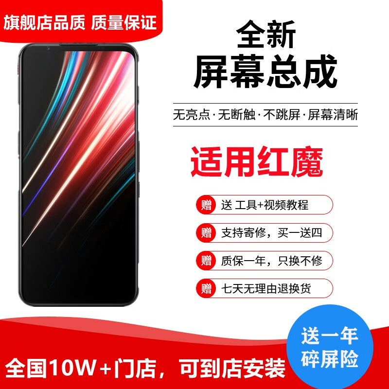 代nx609j屏幕总成带框电池中框后盖触摸屏液晶屏显示屏内外一体手机屏