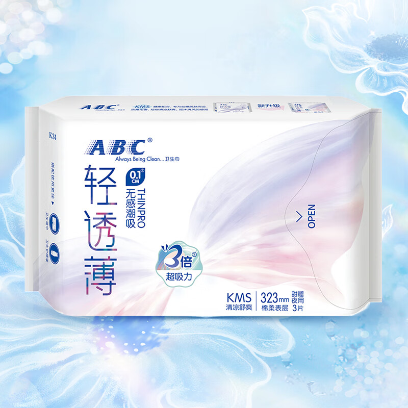 查看京东卫生巾历史价格|卫生巾价格比较