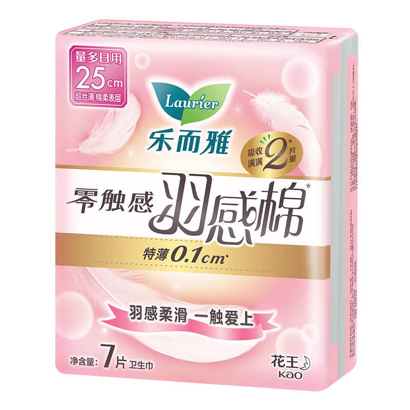 乐而雅花王【任选10件】零触感卫生巾日用夜用防漏干爽亲肤姨妈巾 羽感棉25cm7片