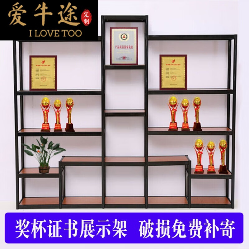 【好货时尚】展架展柜货架货物架荣誉证书展示架产品证书 奖杯合格证