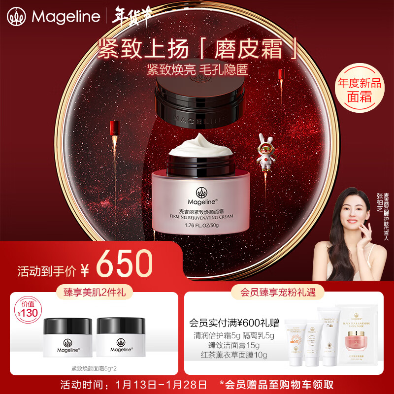 乳液面霜商品的历史价格查询|乳液面霜价格历史