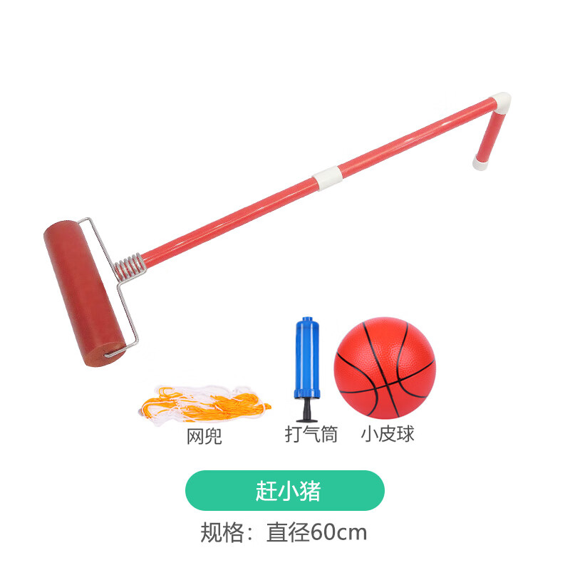 星贝祥赶小猪幼儿园儿童手工棍子玩具感统训练器材亲子户外运动游戏
