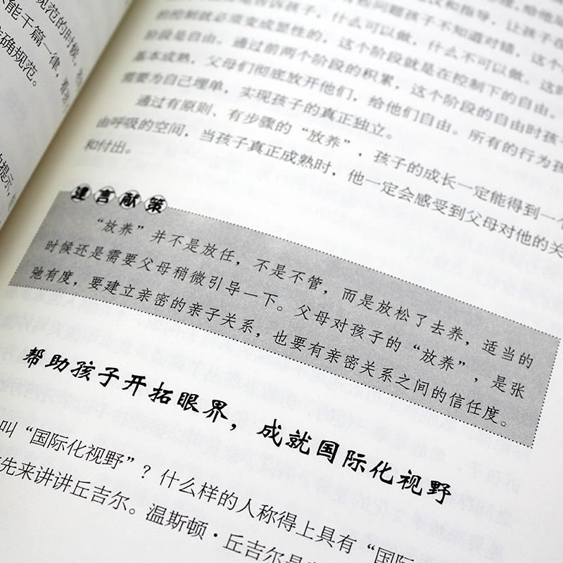 父母心理学 父母沟通 孩子动作（新旧版本随机发货）