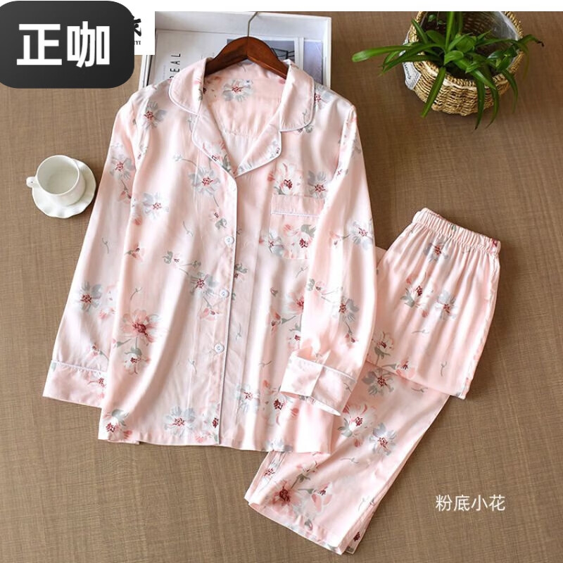 绸睡衣女式夏款长袖春秋夏季可外穿薄款开衫棉绸家居服套装 粉底小花