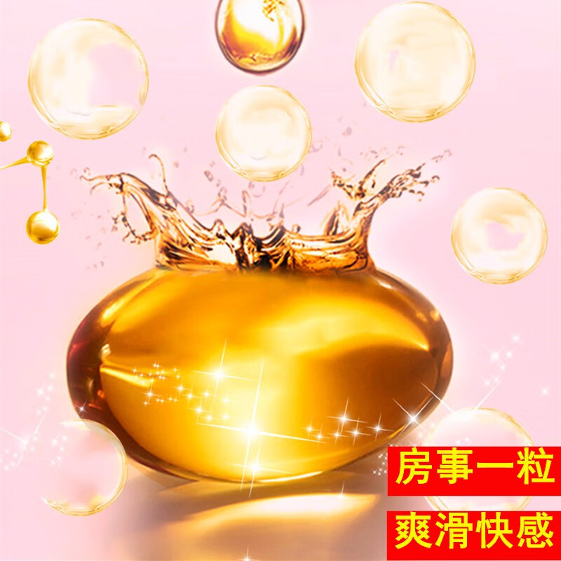 快感高潮丸女用情趣性用品前戏欲仙私处塞入式sm变态辅助道具夫妻 1