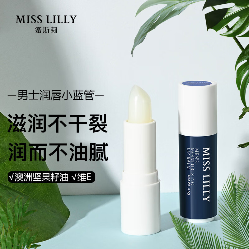 MissLillyMISS LILLY 蜜斯莉男士润唇膏保湿果味 3.5g