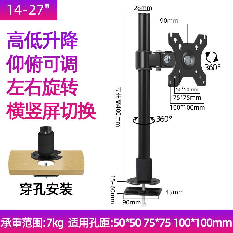 出极 通用显示器悬臂支架14-32英吋电脑屏幕伸缩底座升降万向机械臂