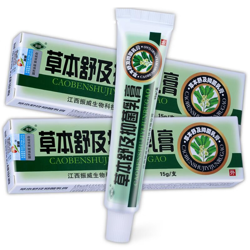 草本舒及乳膏买2贈1买3贈2叮咬皮肤阴囊外用软膏 用软膏