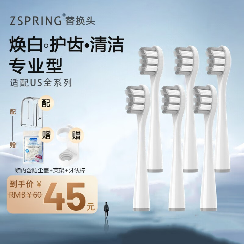 哪里可以查询电动牙刷头历史价格|电动牙刷头价格走势图