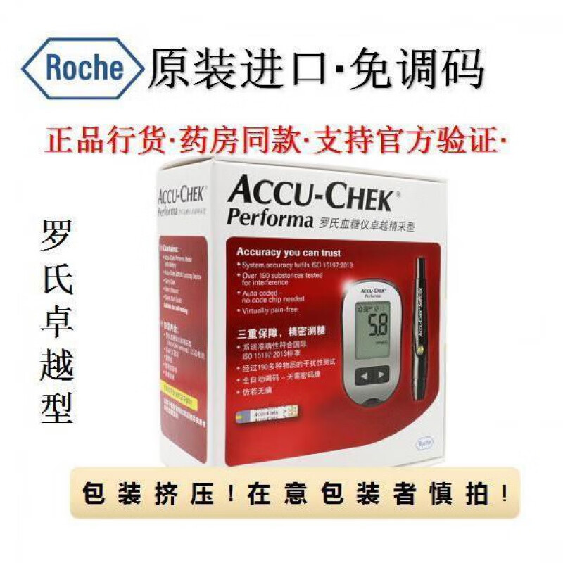 德国罗氏血糖试纸糖尿病卓越金采罗氏血糖仪试纸检测仪 卓越血糖仪