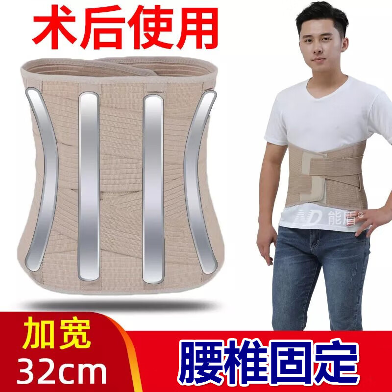腰带腰椎手术后护腰带 压缩性骨折固定带 腰托加 m码-腹围(1尺8-2尺3)