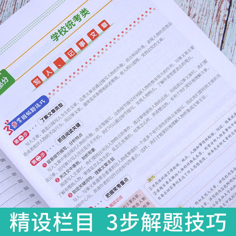 阅读真题80篇五年级 彩绘通用版含上下册小学生部编版五年级语文上册同步阅读理解专项训练书五年级阅读理解