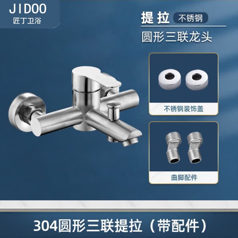 登不锈钢加厚冷热淋浴龙头浴室暗装混水阀浴缸三联洗澡混合转动开关