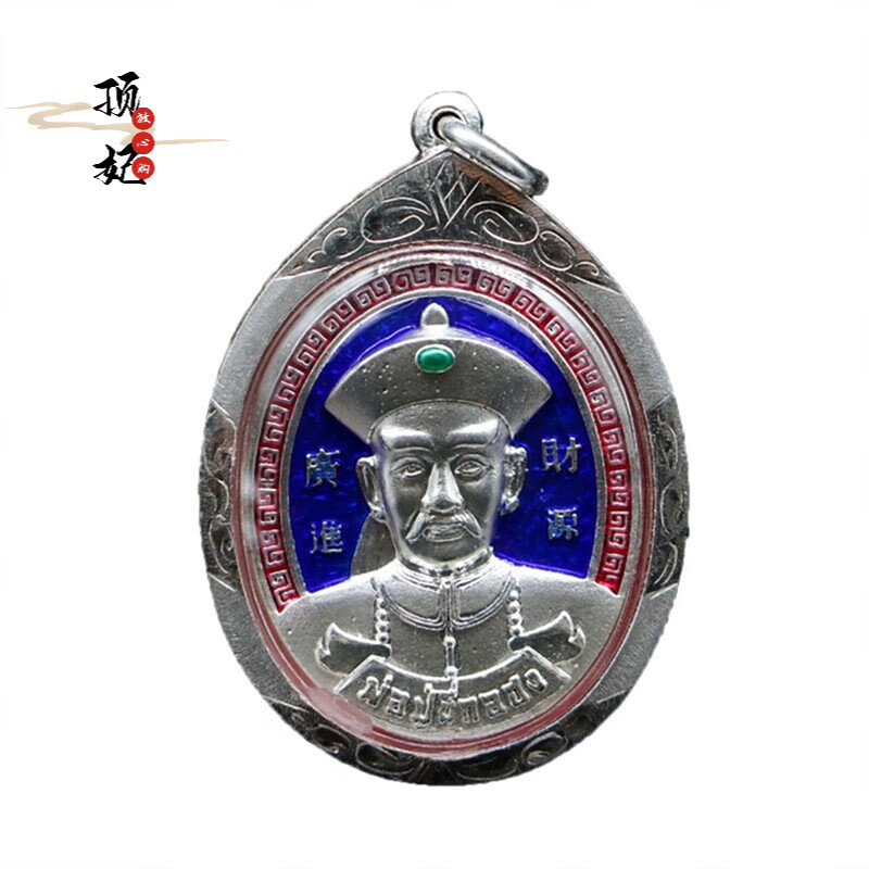 顶妃(ding fei)泰佛佑特色 阿赞斌 2558五眼四耳二哥丰 银壳 阿赞斌