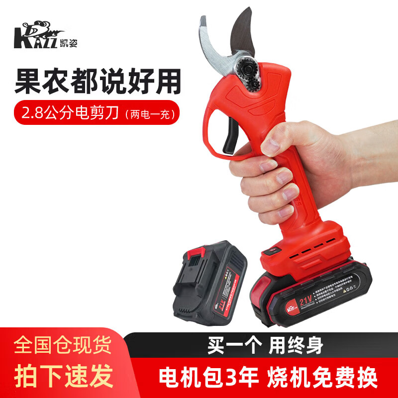 凯姿电动修枝剪刀果树剪树枝剪刀锂电剪子园林修枝粗枝电剪刀2.8cm2电使用感如何?