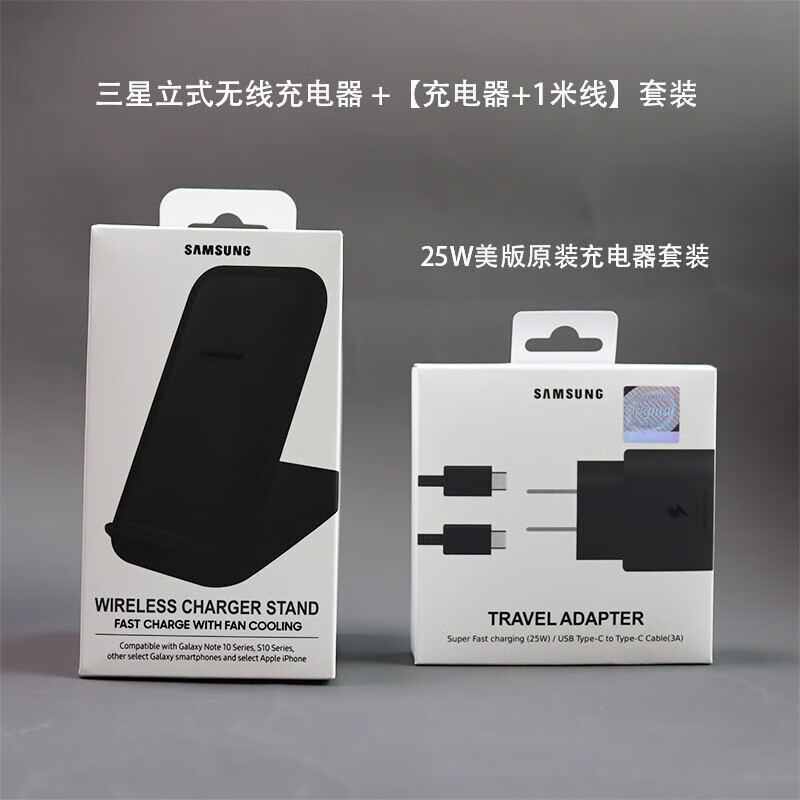 适配三星SAMSUNG同款无线充电器15W瓦加速充电立式底座S24Ultr 立式15W无线充+25W充电头+1米线