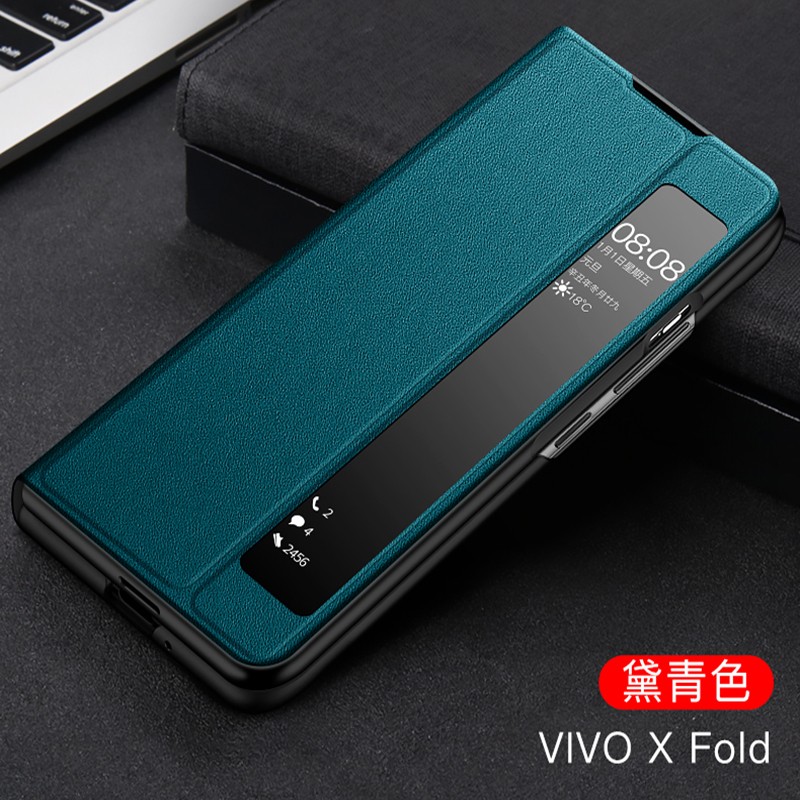 视窗防摔保护xfold折叠屏全包皮套 vivo x fold【黛青色】全包防摔