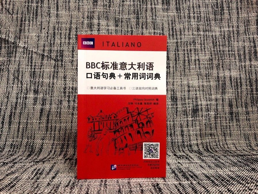 BBC标准意大利语口语句典+常用词词典(附MP3音频) 意汉英三语双向对照词典 意大利字典词典工具书