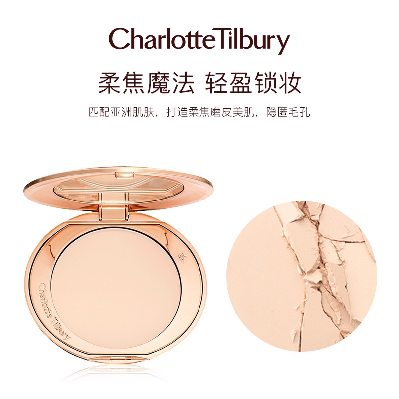 Charlotte Tilbury 龚俊枕边话七夕限定礼盒（梦幻枕边话 +吻痕口红+良辰蜜吻口红） 亮采白J