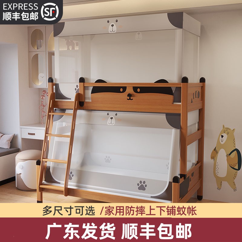 一棉緣 子母床蚊帳梯形上下鋪0.9m1.2米兒童床防摔學(xué)生高低雙層床蚊帳家用 灰熊 單下鋪-【適合下寬1.5m】梯形前開門